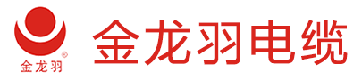 金龙羽电缆|金龙羽牌电缆|金龙羽电缆官网|金龙羽集团股份有限公司